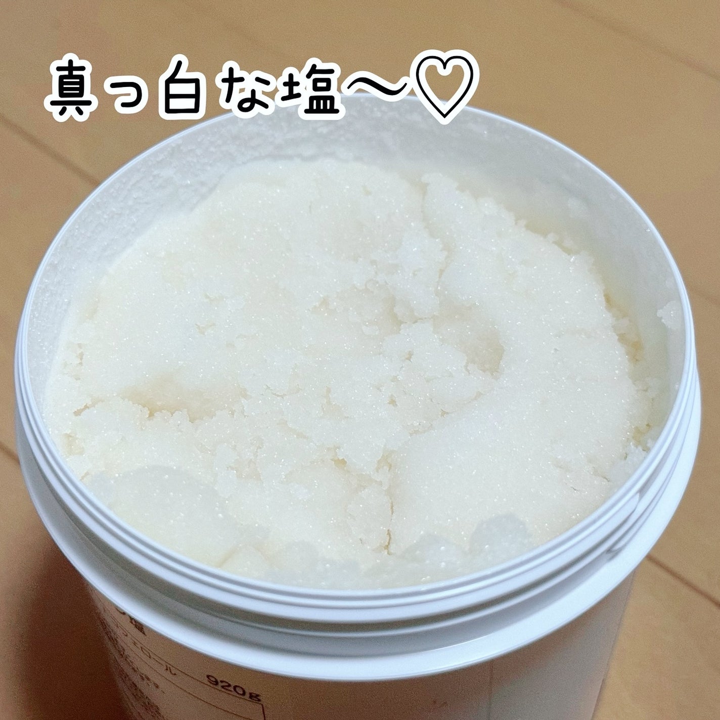 星野家の手作りマッサージ塩/星野家/ボディスクラブを使ったクチコミ(3枚目)