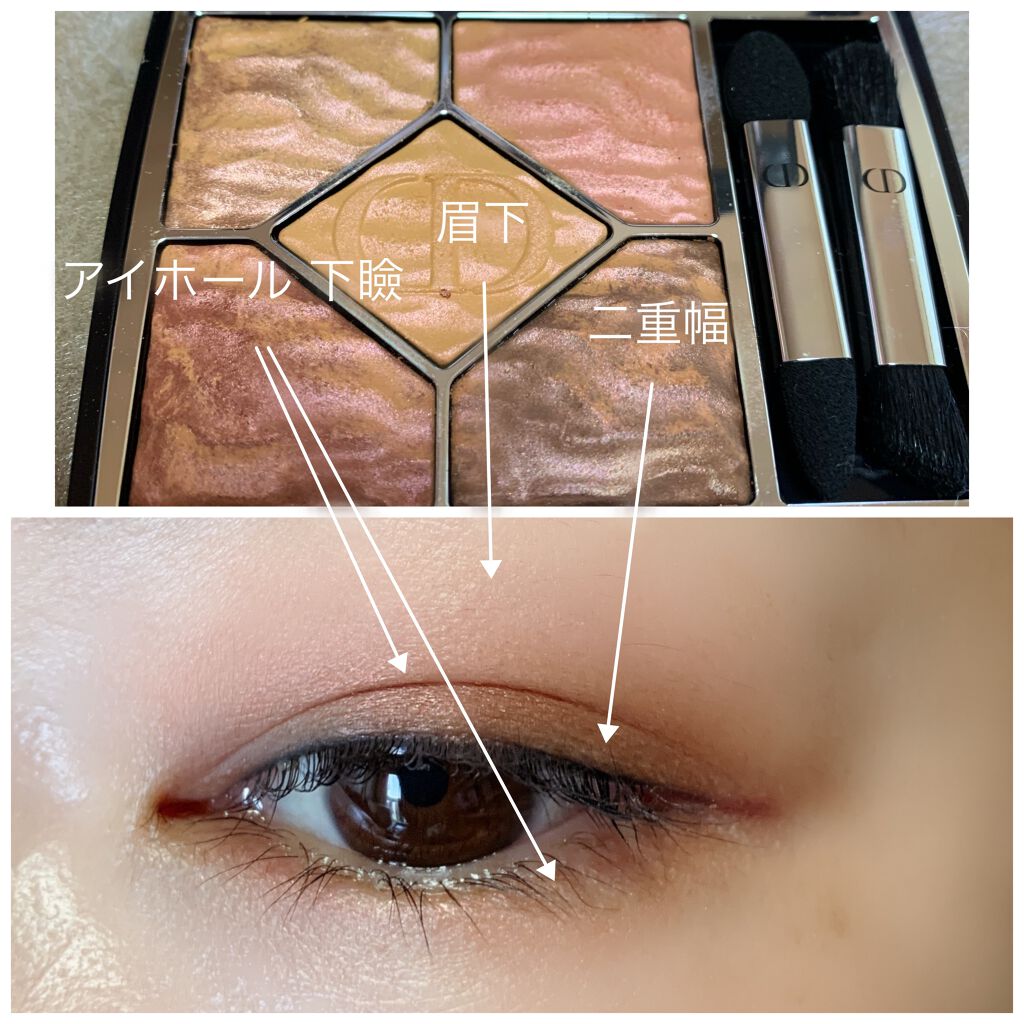 サンク クルール クチュール <サマー デューン>/Dior/アイシャドウパレットを使ったクチコミ(3枚目)