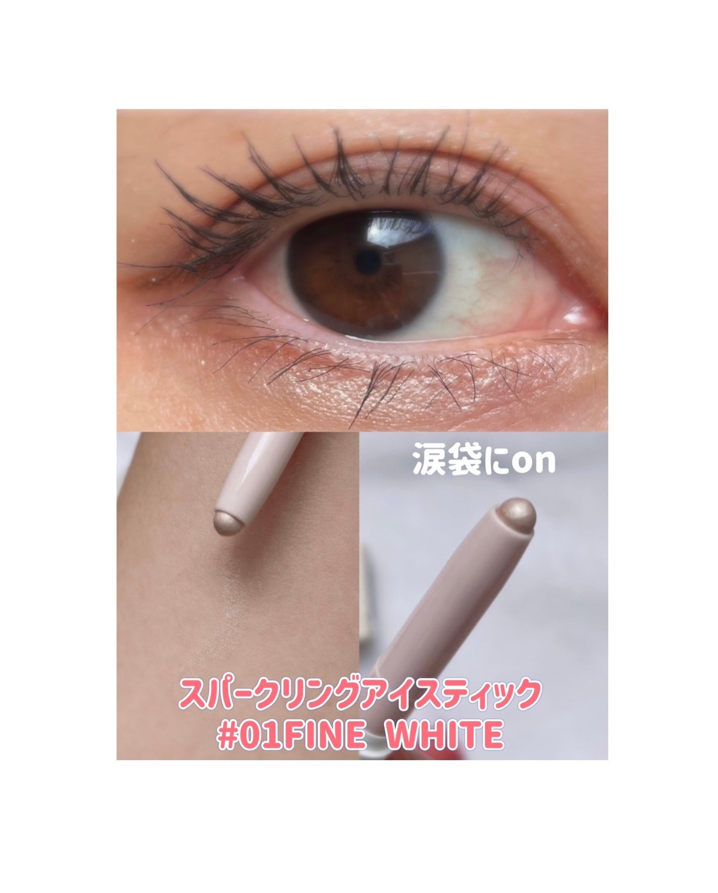 グリッターレイヤリングアイシャドウパレット/TWINKLE POP/アイシャドウパレットを使ったクチコミ(5枚目)