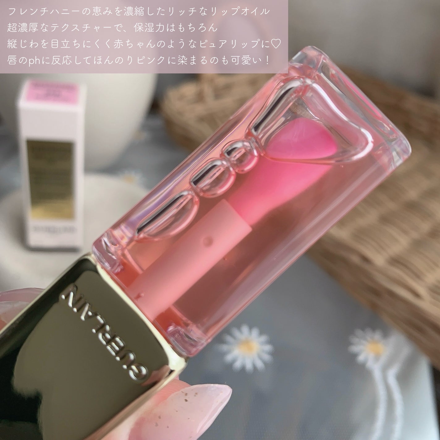 キスキス ビー グロウ オイル/GUERLAIN/リップグロスを使ったクチコミ(3枚目)