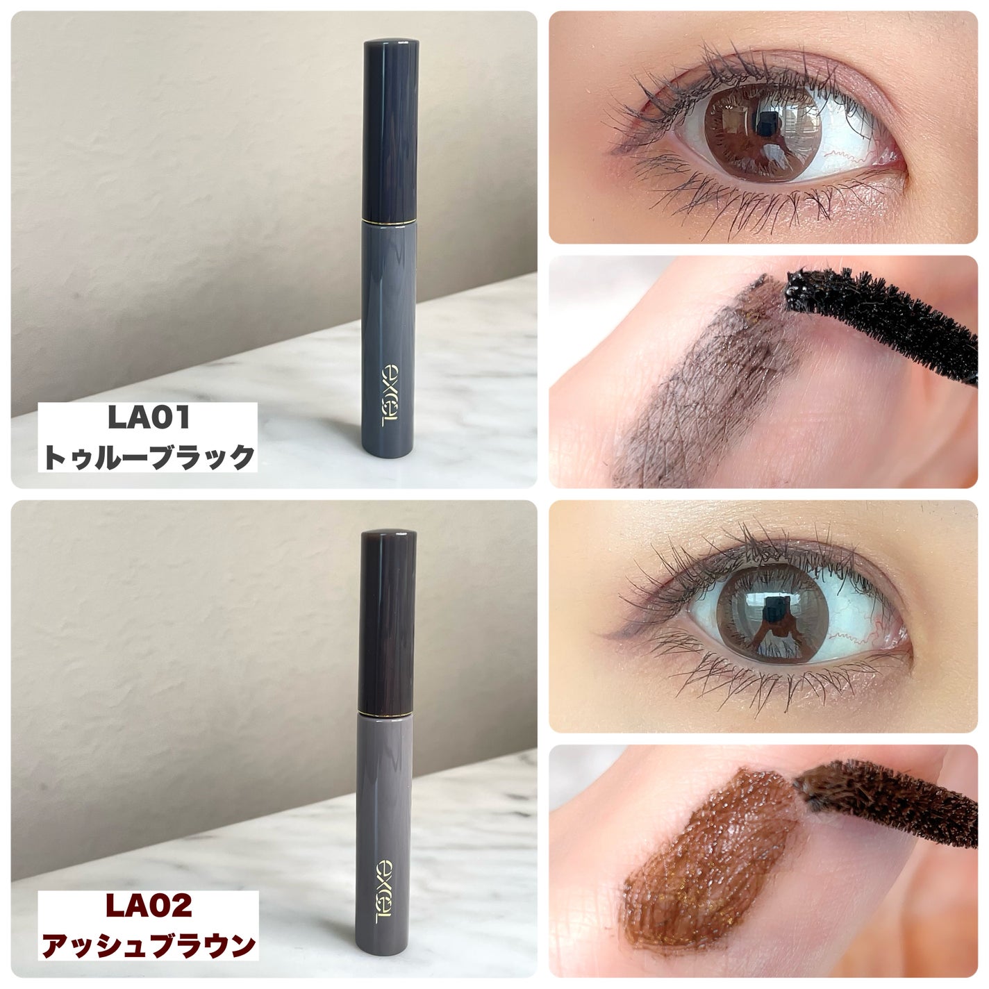 ラッシュオプティミズム/excel/マスカラを使ったクチコミ(4枚目)