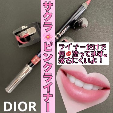 Dior ルージュ ディオール コントゥールのクチコミ「【サクラ🌸ピンク色のライナーのご紹介🙌🌸】


Dior
ルージュ ディオール コントゥール0.....」（1枚目）