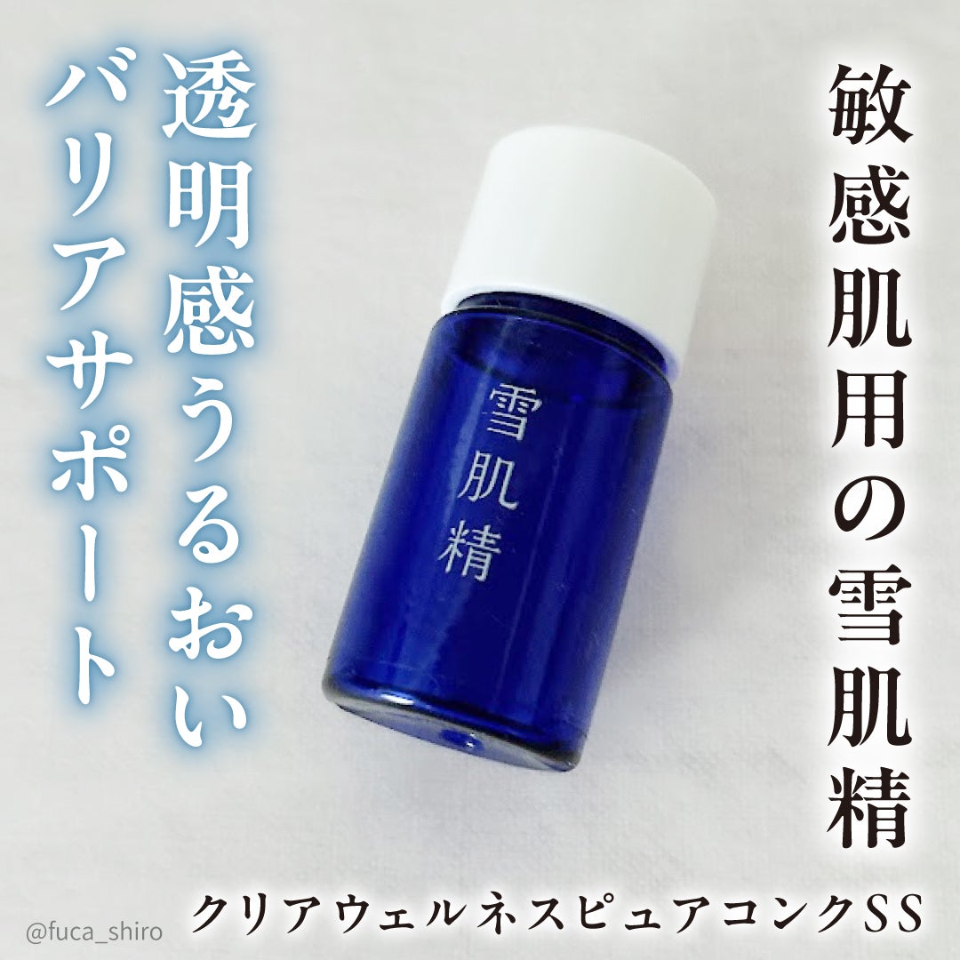 クリアウェルネス ピュア コンクSS/雪肌精/化粧水を使ったクチコミ(1枚目)