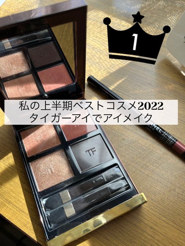 アイ カラー クォード C /TOM FORD BEAUTY/アイシャドウパレットを使ったクチコミ（1枚目）