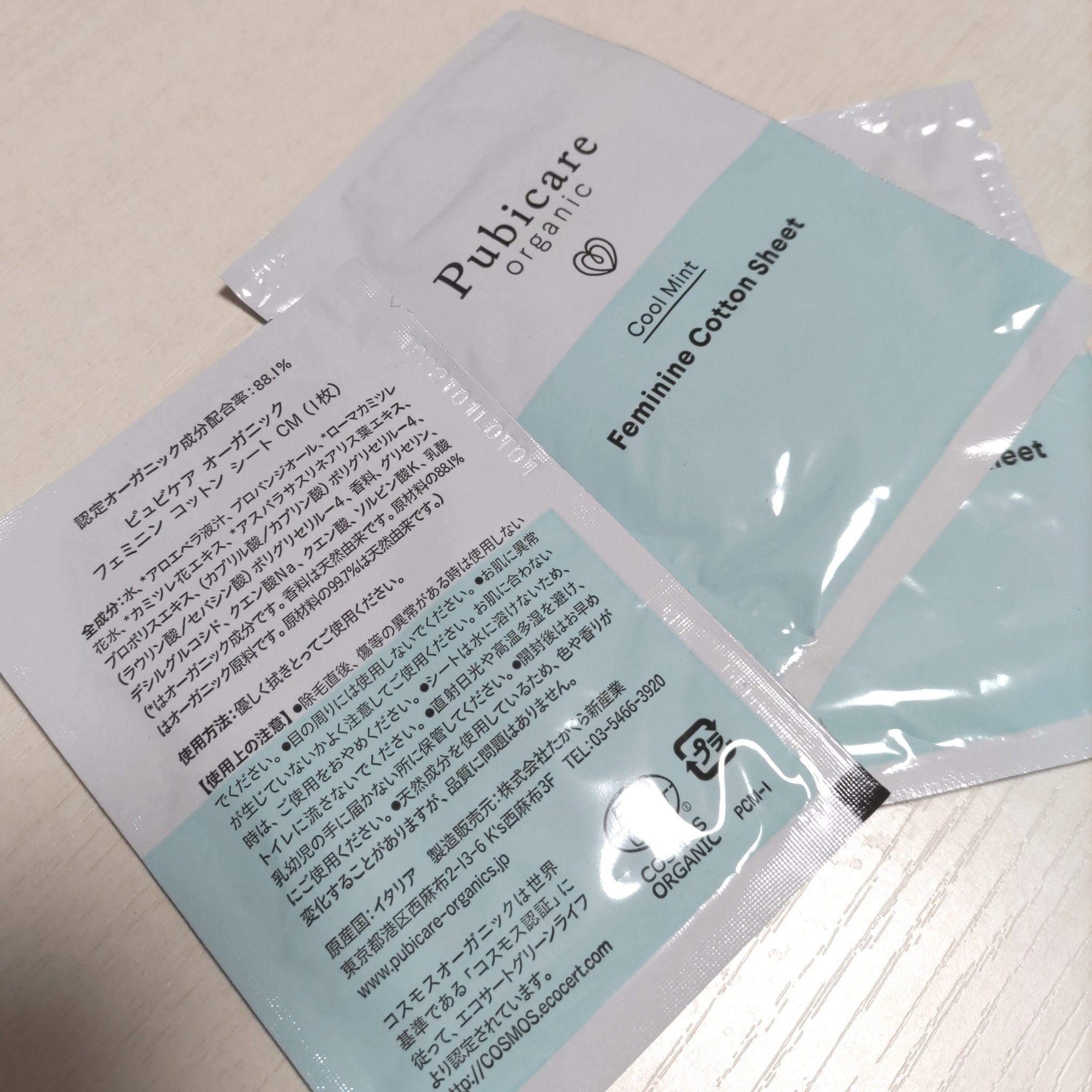 ピュビケア オーガニック フェミニン コットン シート クールミント/Pubicare/ボディシートを使ったクチコミ（2枚目）