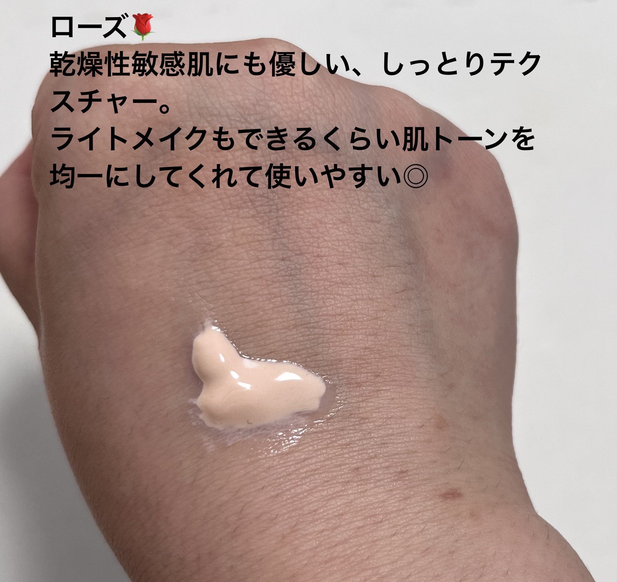 UVイデア XL プロテクショントーンアップ ローズ/ラ ロッシュ ポゼ/日焼け止めクリームを使ったクチコミ（3枚目）