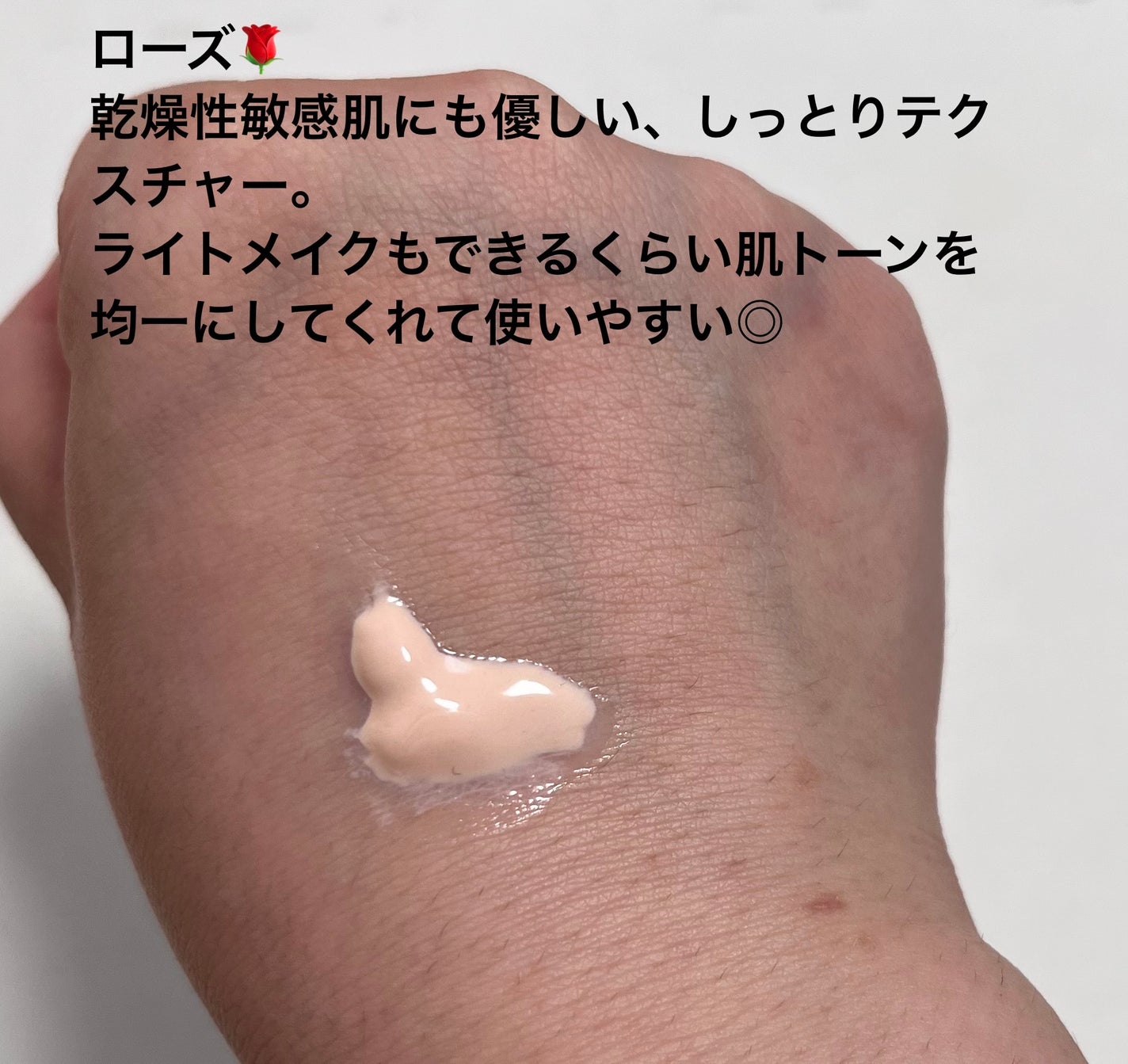 UVイデア XL プロテクショントーンアップ ローズ/ラ ロッシュ ポゼ/日焼け止めクリームを使ったクチコミ(3枚目)