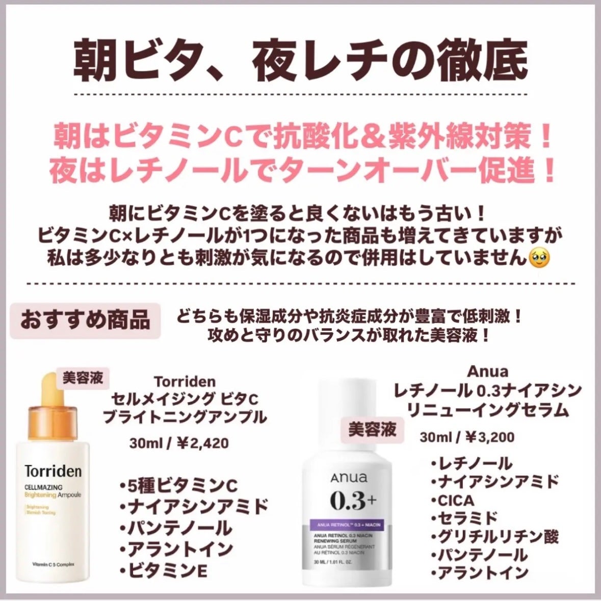 リポソーム アドバンスト リペアセラム/DECORTÉ/美容液を使ったクチコミ(5枚目)