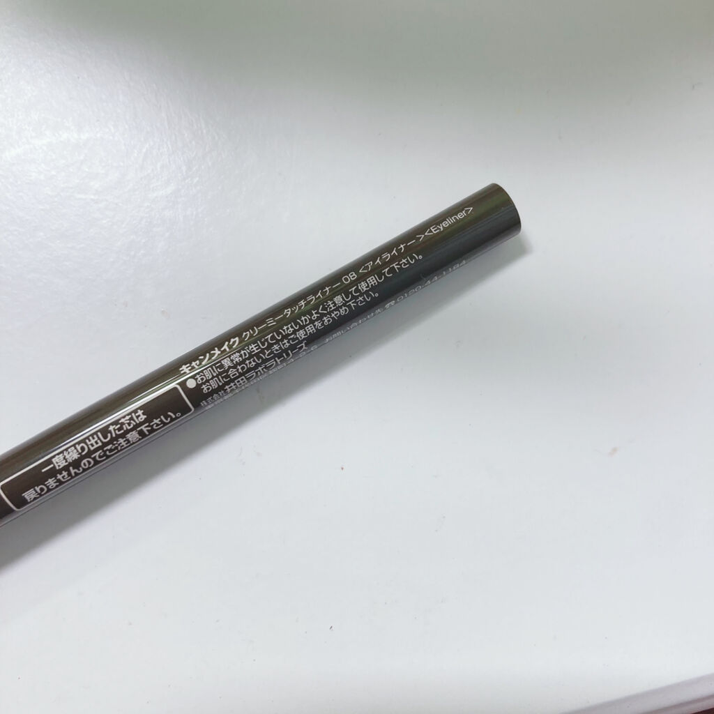 クリーミータッチライナー 08 マッチャカーキ/キャンメイク/ジェルアイライナーを使ったクチコミ（3枚目）