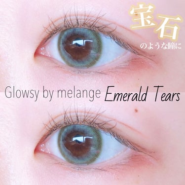 Glowsy by melange　1day/Glowsy by melange/ワンデー（１DAY）カラコンを使ったクチコミ（1枚目）