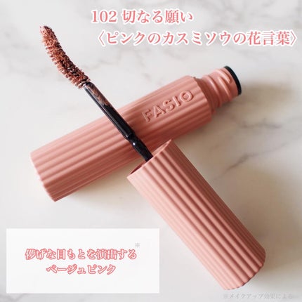 パーマネントカール マスカラ ハイブリッド(ロング)/FASIO/マスカラを使ったクチコミ(3枚目)