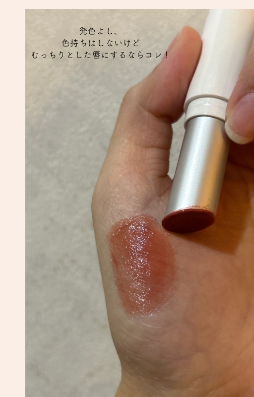 グラスティングメルティングバーム/rom&nd/リップバームを使ったクチコミ（2枚目）