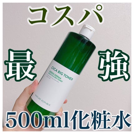 グリーン ダーマCICAビックトナー/ネイチャーリパブリック/化粧水を使ったクチコミ(1枚目)