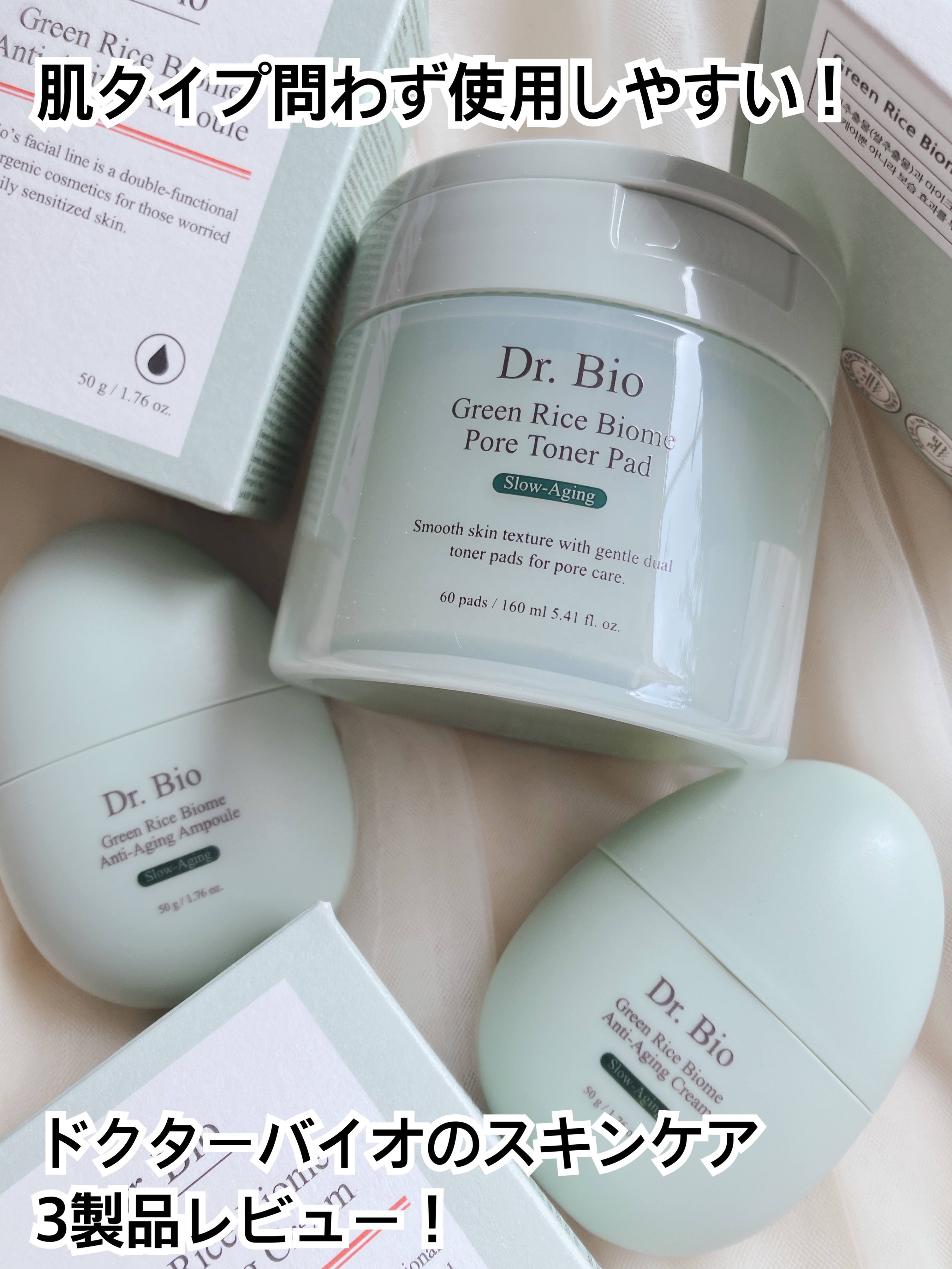 緑米バイオーム™トーンアップツヤアンプル/Dr.Bio/美容液を使ったクチコミ（1枚目）