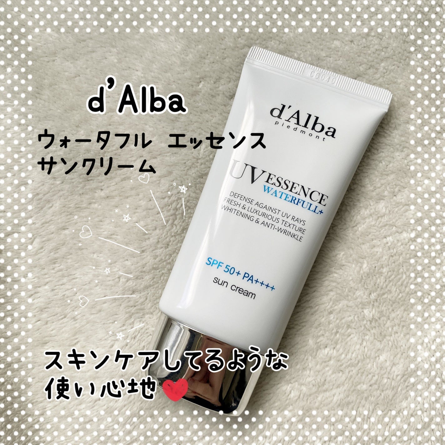 ダルバ ウォータフル エッセンス サンクリーム/ダルバ/日焼け止めクリームを使ったクチコミ(1枚目)