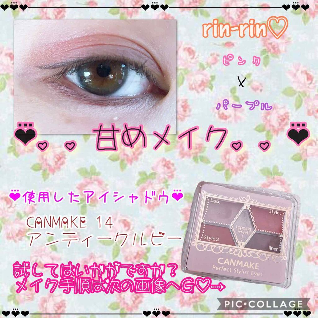 【旧品】パーフェクトスタイリストアイズ/キャンメイク/アイシャドウパレットを使ったクチコミ(1枚目)
