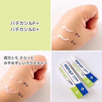 BADECASIL DERMASEAL MASK/23years old/シートマスク・パックを使ったクチコミ(3枚目)