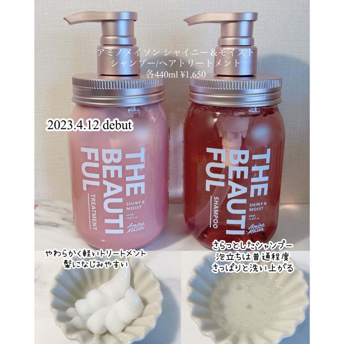 アミノメイソン シャイニー＆モイスト ヘアオイル/アミノメイソン/ヘアオイルを使ったクチコミ（2枚目）