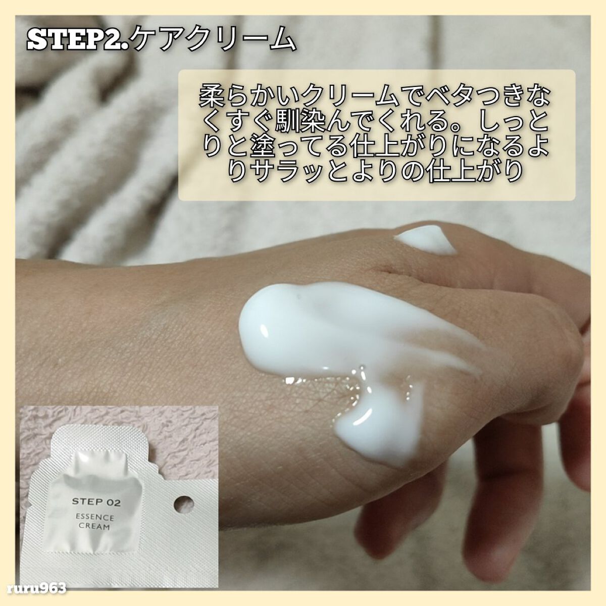 ディープモイスチャー マスク (ケアクリーム付き)/cerXcer/シートマスク・パックを使ったクチコミ(4枚目)