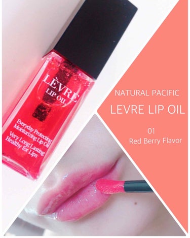 LEVRE LIP OIL/ナチュラルパシフィック/リップグロスを使ったクチコミ（1枚目）