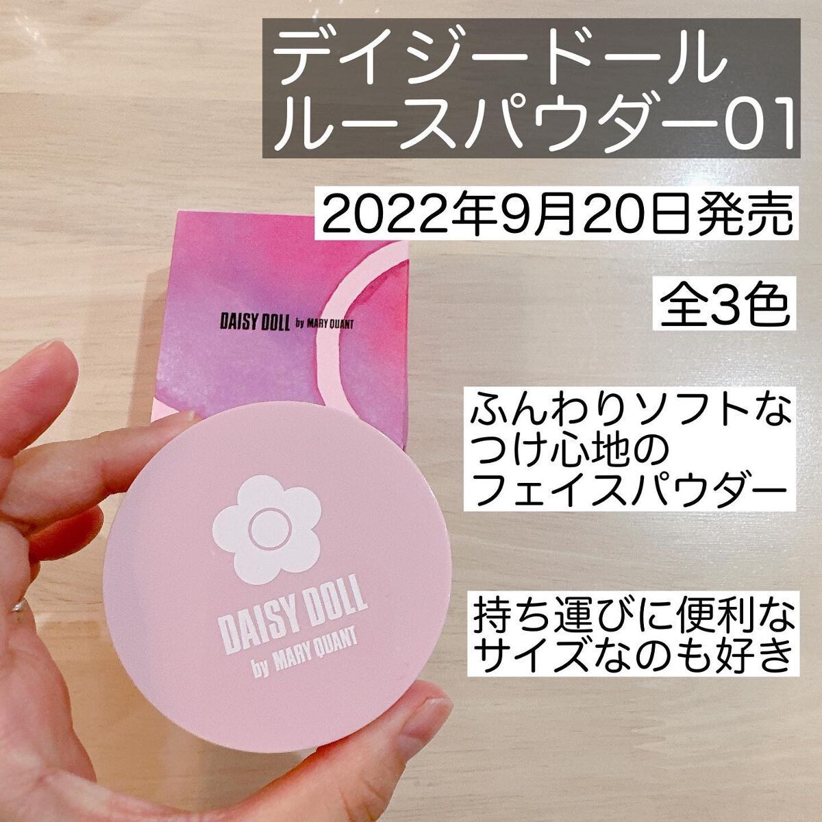 ルース パウダー/DAISY DOLL by MARY QUANT/ルースパウダーを使ったクチコミ(2枚目)