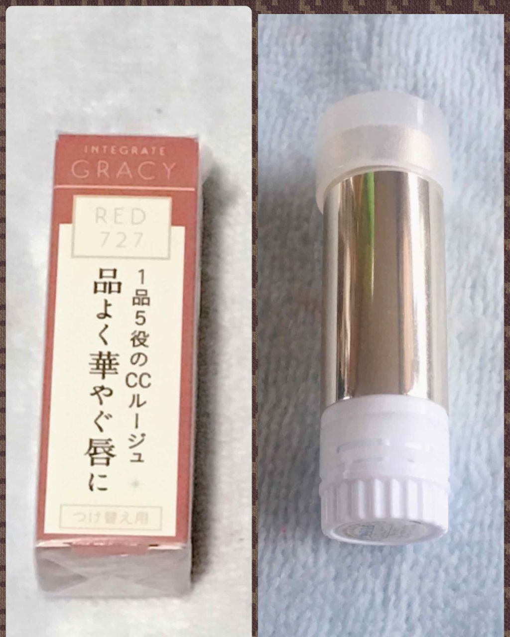 エレガンスCCルージュ つけ替え用/グレイシィ/口紅を使ったクチコミ（2枚目）