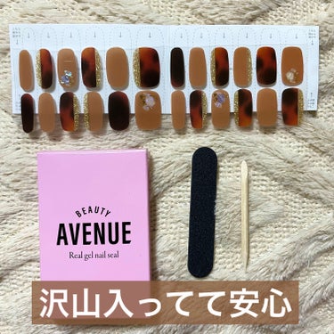 リアルジェルネイルシール ココアアンバーグロー/BEAUTY AVENUE/ネイルシールを使ったクチコミ（2枚目）