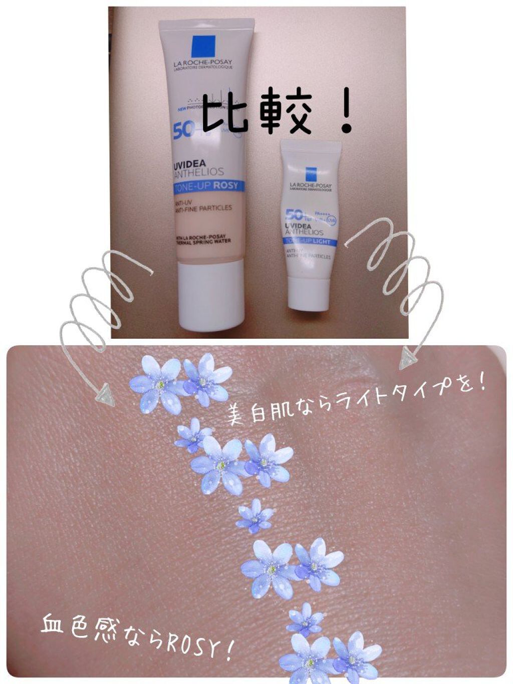 UVイデア XL プロテクショントーンアップ ローズ/ラ ロッシュ ポゼ/日焼け止めクリームを使ったクチコミ(3枚目)