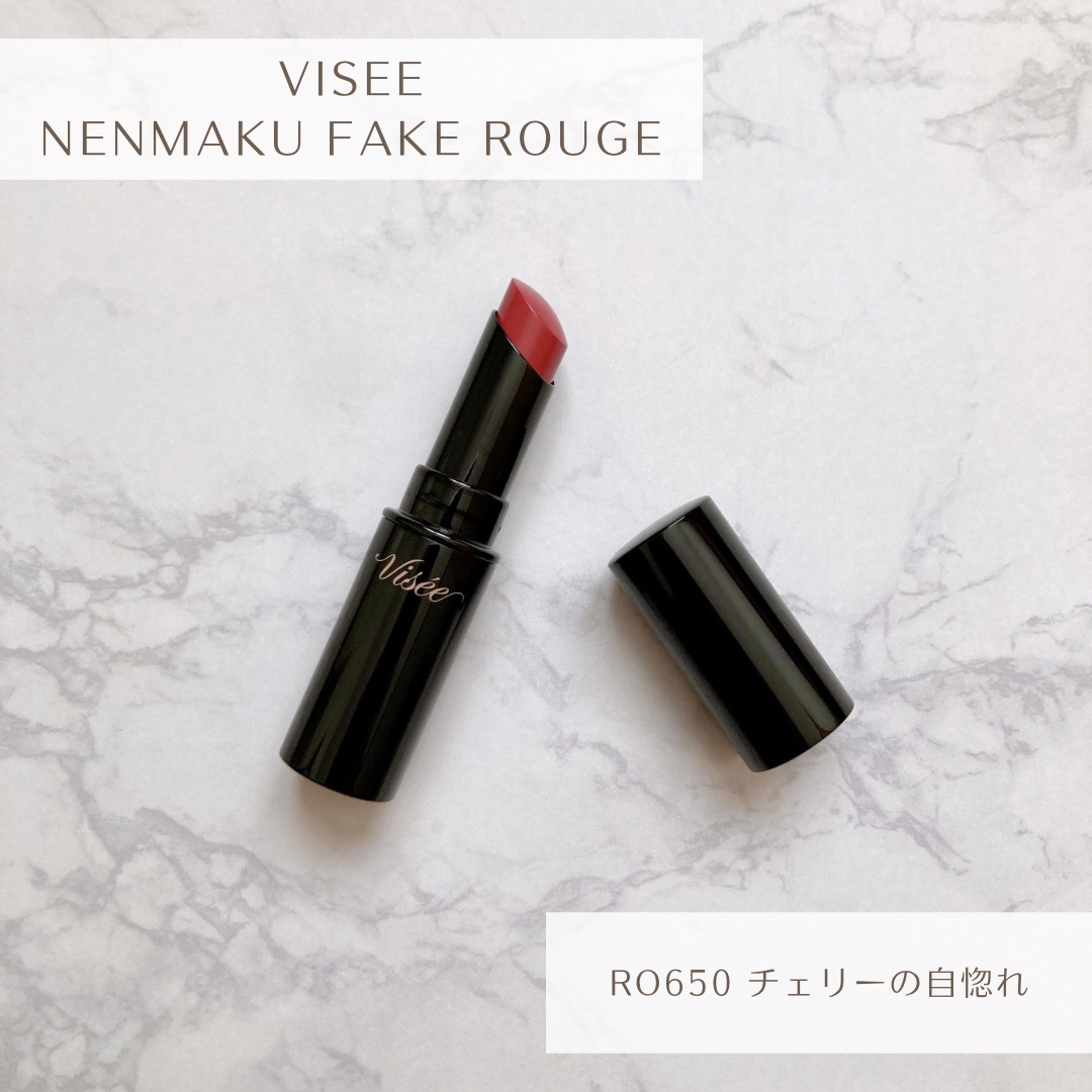 ネンマクフェイク ルージュ/Visée/口紅を使ったクチコミ（1枚目）