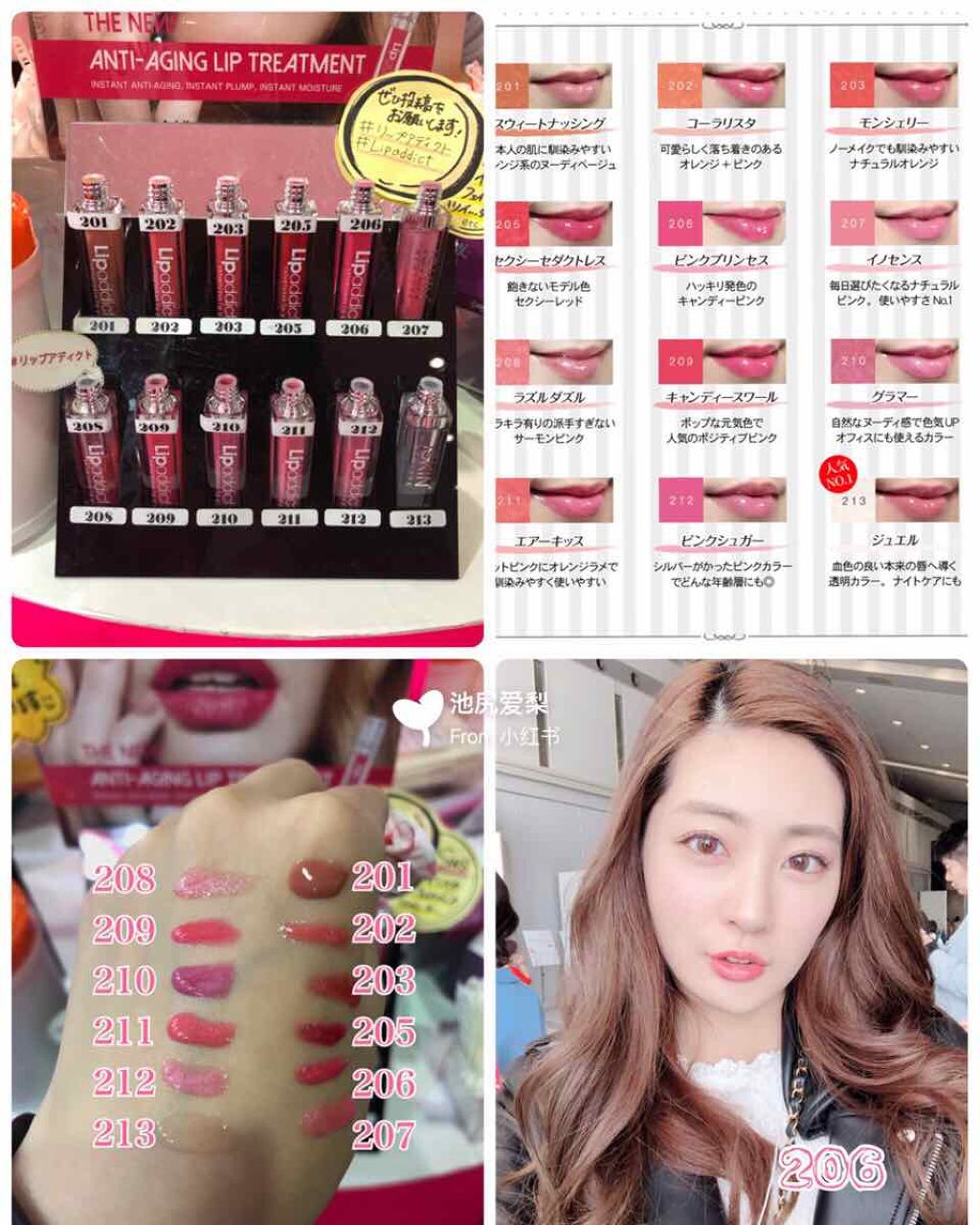 リップアディクト/soaddicted/リップグロスを使ったクチコミ(4枚目)