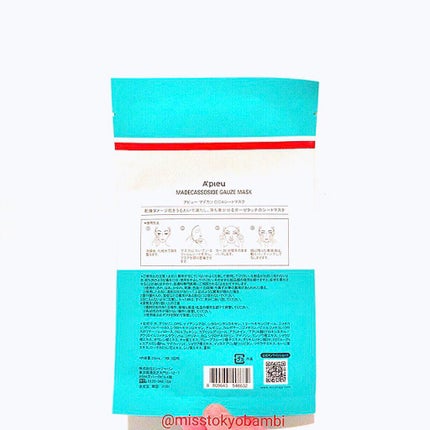 マデカソ CICAシートマスク/A’pieu/シートマスク・パックを使ったクチコミ(4枚目)