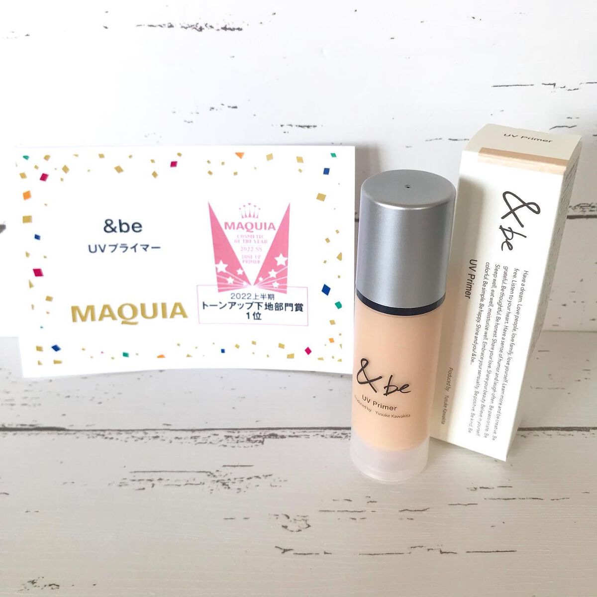 &be UVプライマー/＆be/化粧下地を使ったクチコミ（1枚目）