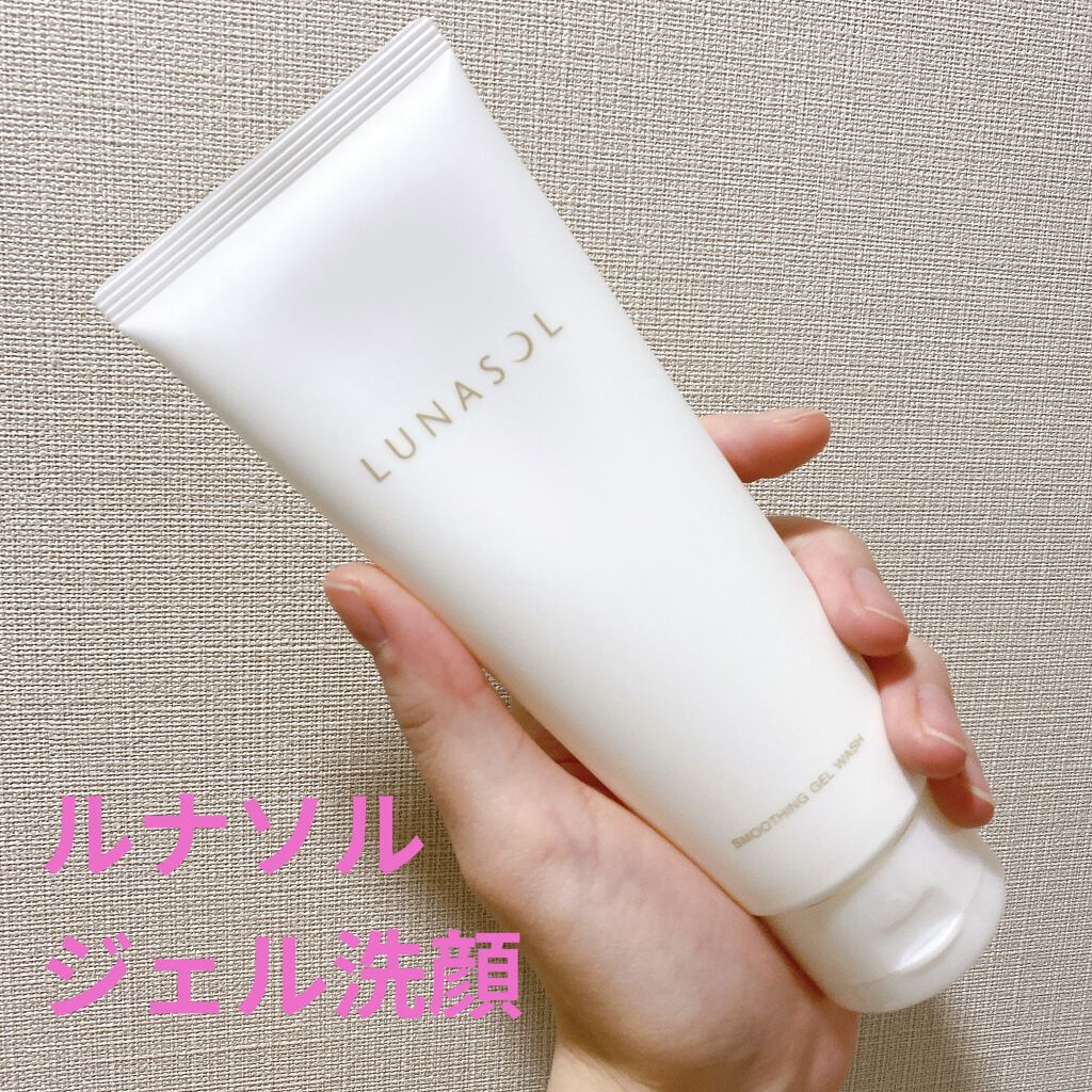 スムージングジェルウォッシュ/LUNASOL/その他洗顔料を使ったクチコミ（1枚目）