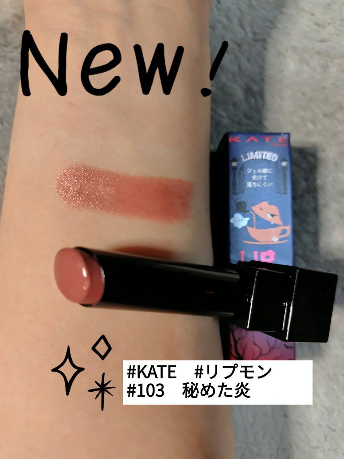 ケイト リップモンスター/KATE/口紅を使ったクチコミ（3枚目）