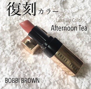 リュクス リップ カラー 64 アフタヌーンティー/BOBBI BROWN/口紅を使ったクチコミ（3枚目）