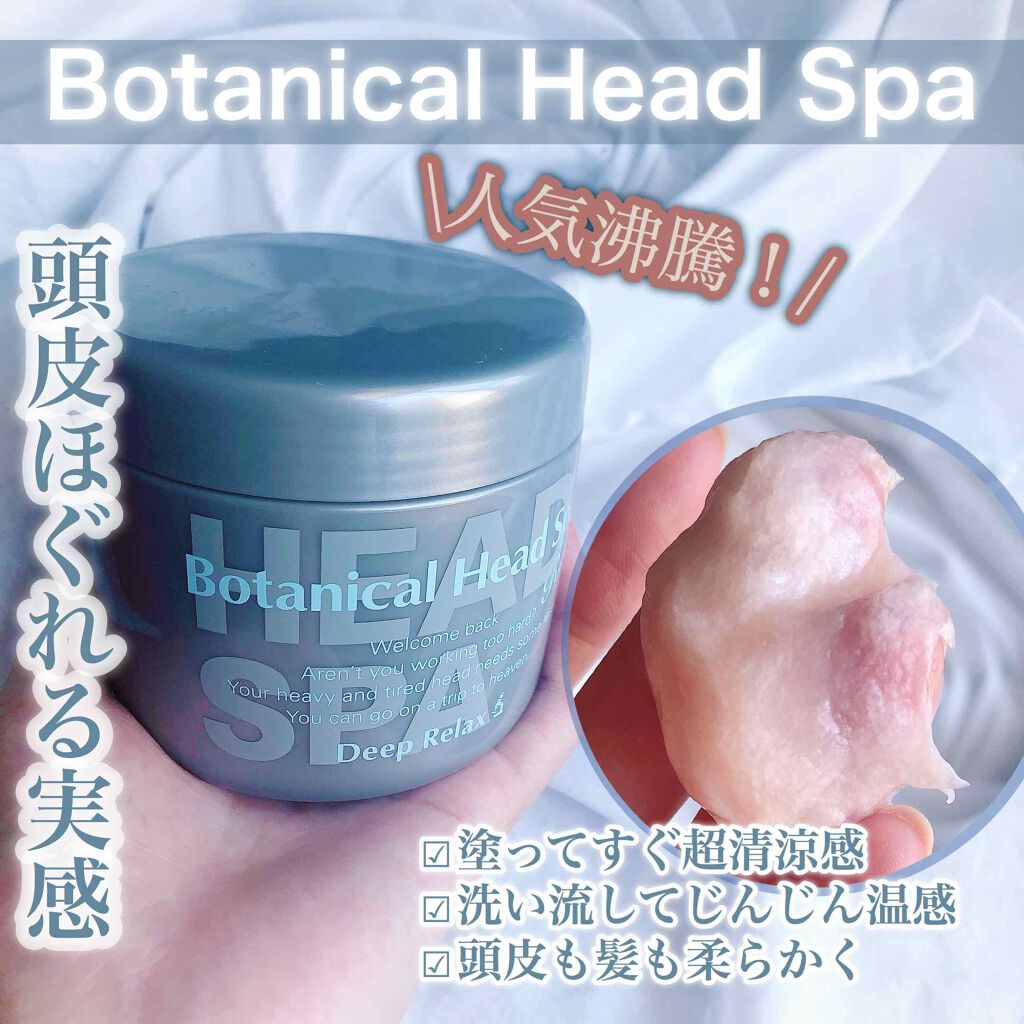 ボタニカルヘッドスパ/髪質改善研究所/頭皮トリートメントを使ったクチコミ(1枚目)