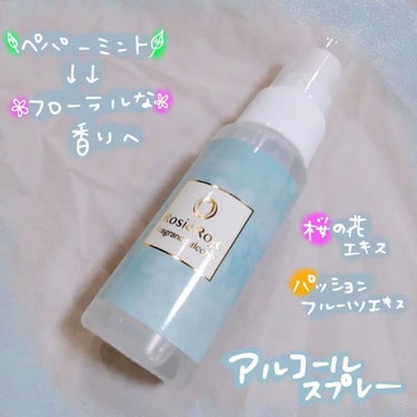 くうたろ on LIPS 「フレグランスアルコールスプレー　RosiéRoje:50ml　..」（1枚目）