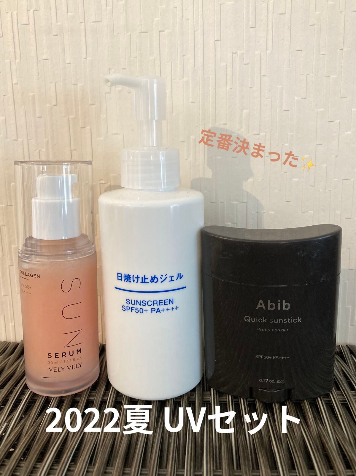 日焼け止めジェル SPF50+/無印良品/日焼け止めジェルを使ったクチコミ(1枚目)