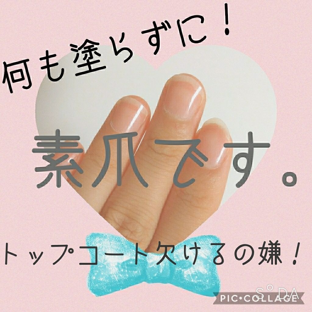 すっぴんネイルTUYAKO/TUYAKO/ネイル用品を使ったクチコミ(1枚目)