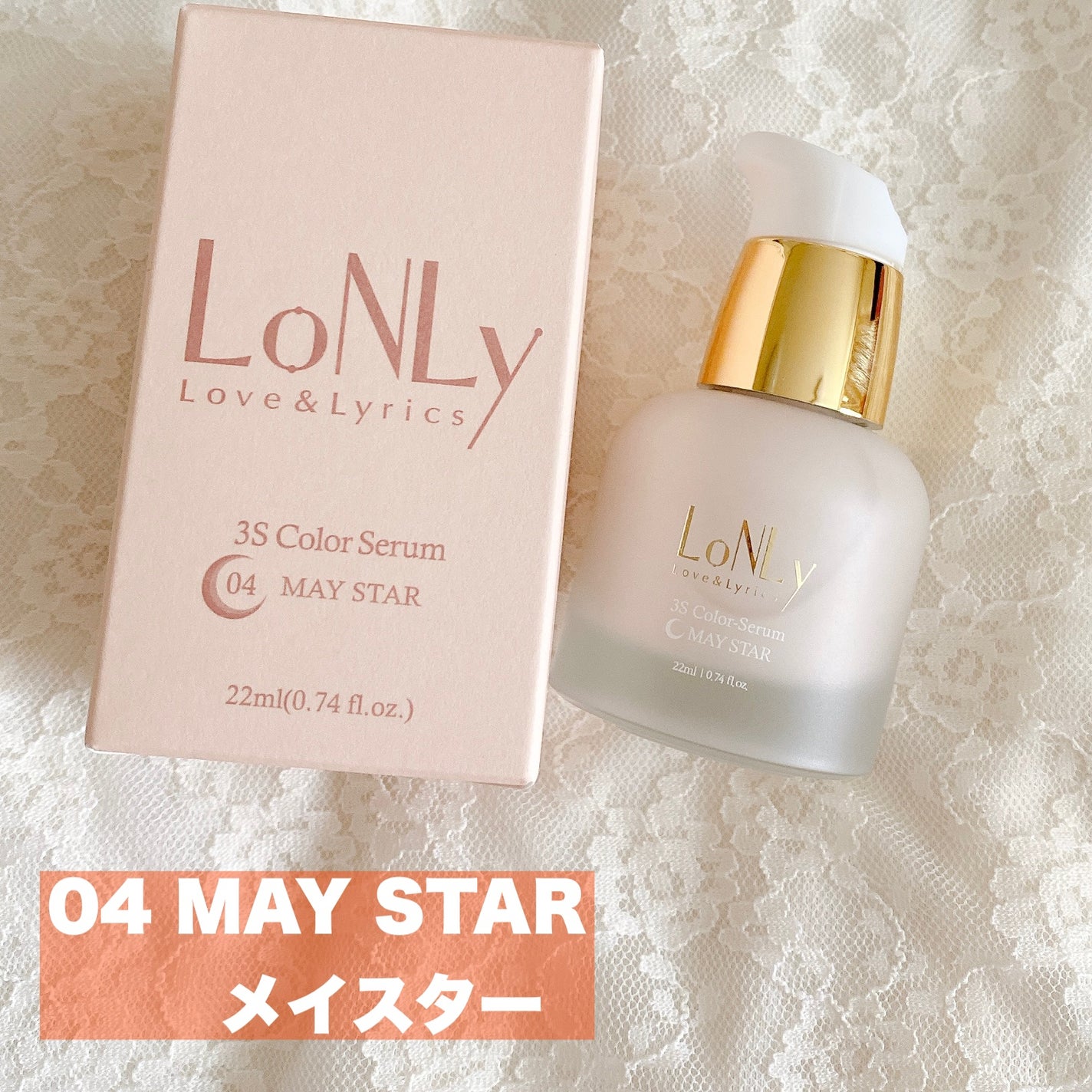 るりは on LIPS 「LoNLy/ロンリー3Sカラーセラム4種を紹介🌈01ローズムー..」(5枚目)