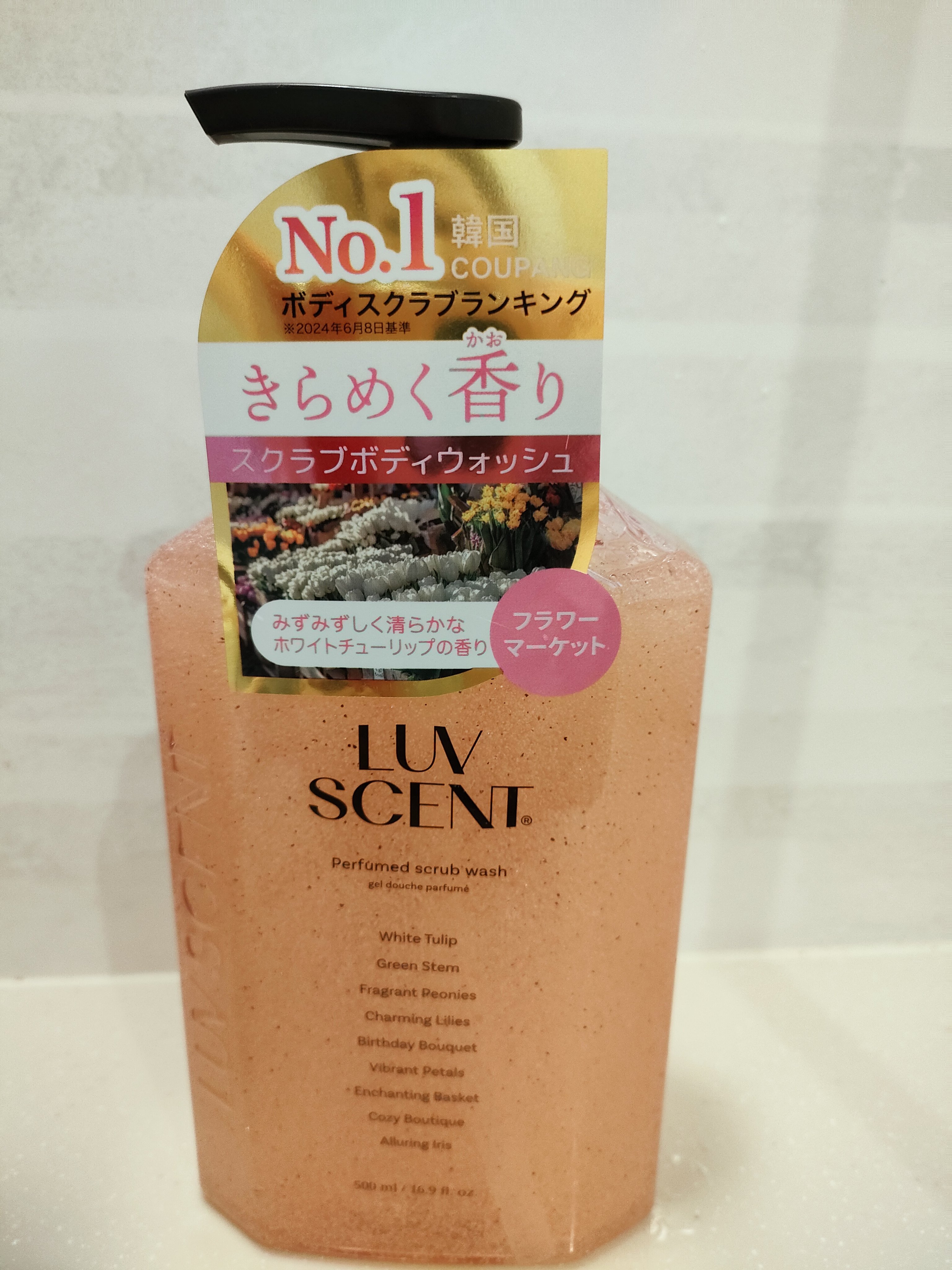 スクラブボディウォッシュ フラワーマーケット ホワイトチューリップ/LUV SCENT/ボディスクラブを使ったクチコミ（1枚目）