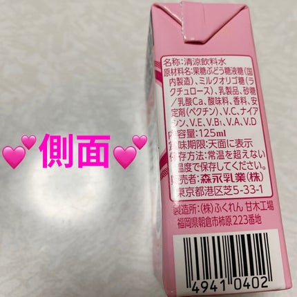 毎朝爽快/森永/ドリンクを使ったクチコミ(4枚目)