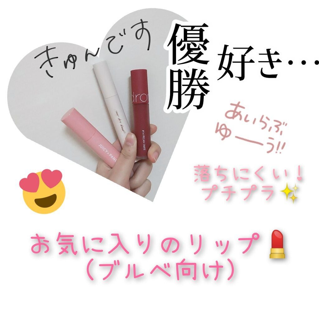 ゼロベルベットティント/rom&nd/リップティントを使ったクチコミ(1枚目)