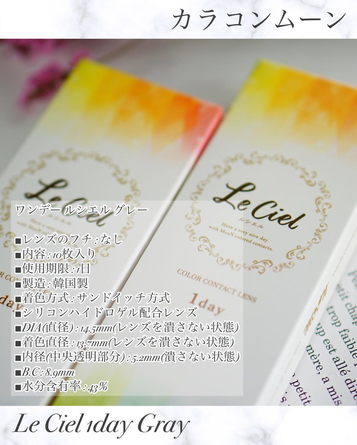 Moon Leciel/MooN/カラーコンタクトレンズを使ったクチコミ（2枚目）