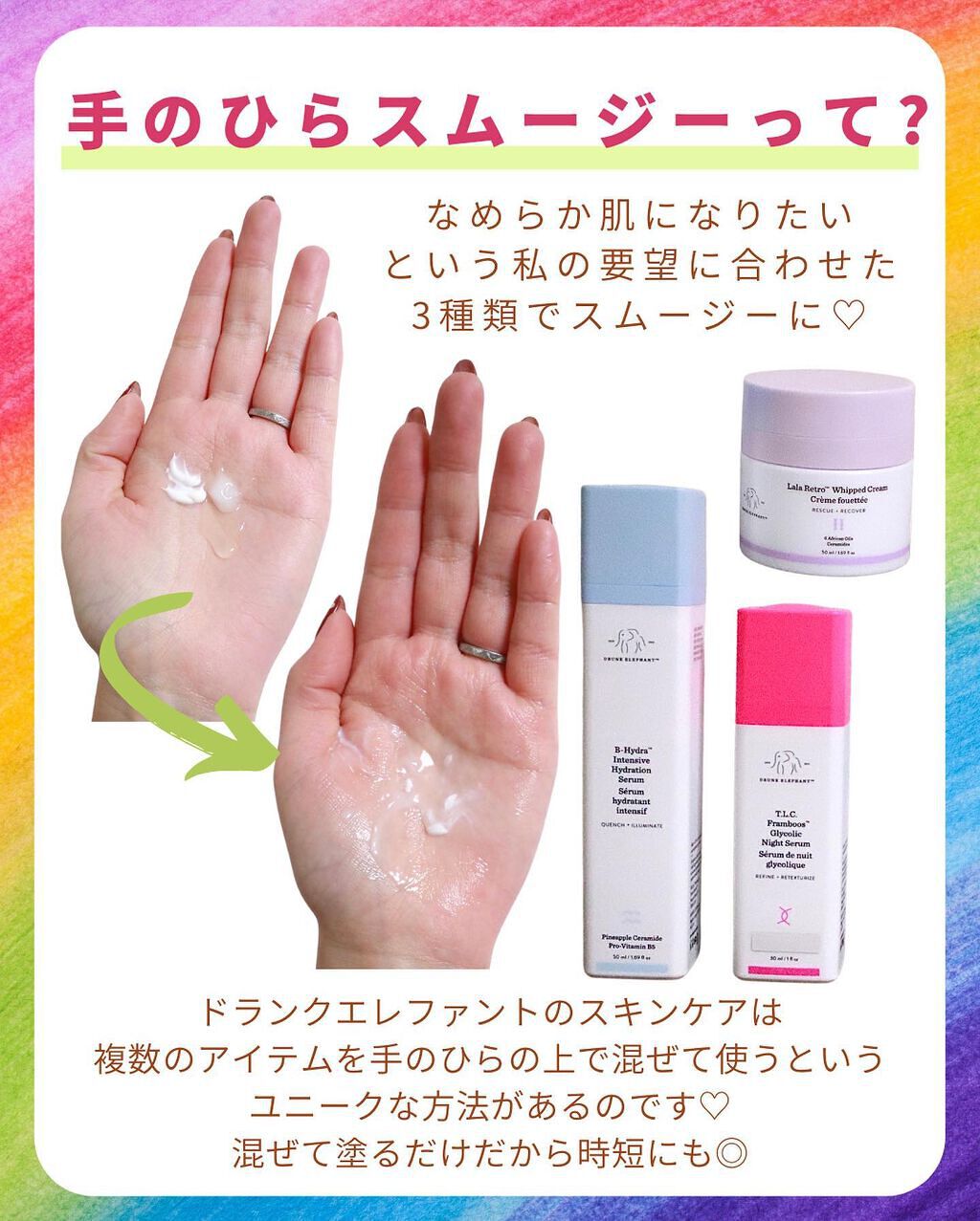 ララレトロ ホイップクリーム/Drunk Elephant/フェイスクリームを使ったクチコミ（3枚目）