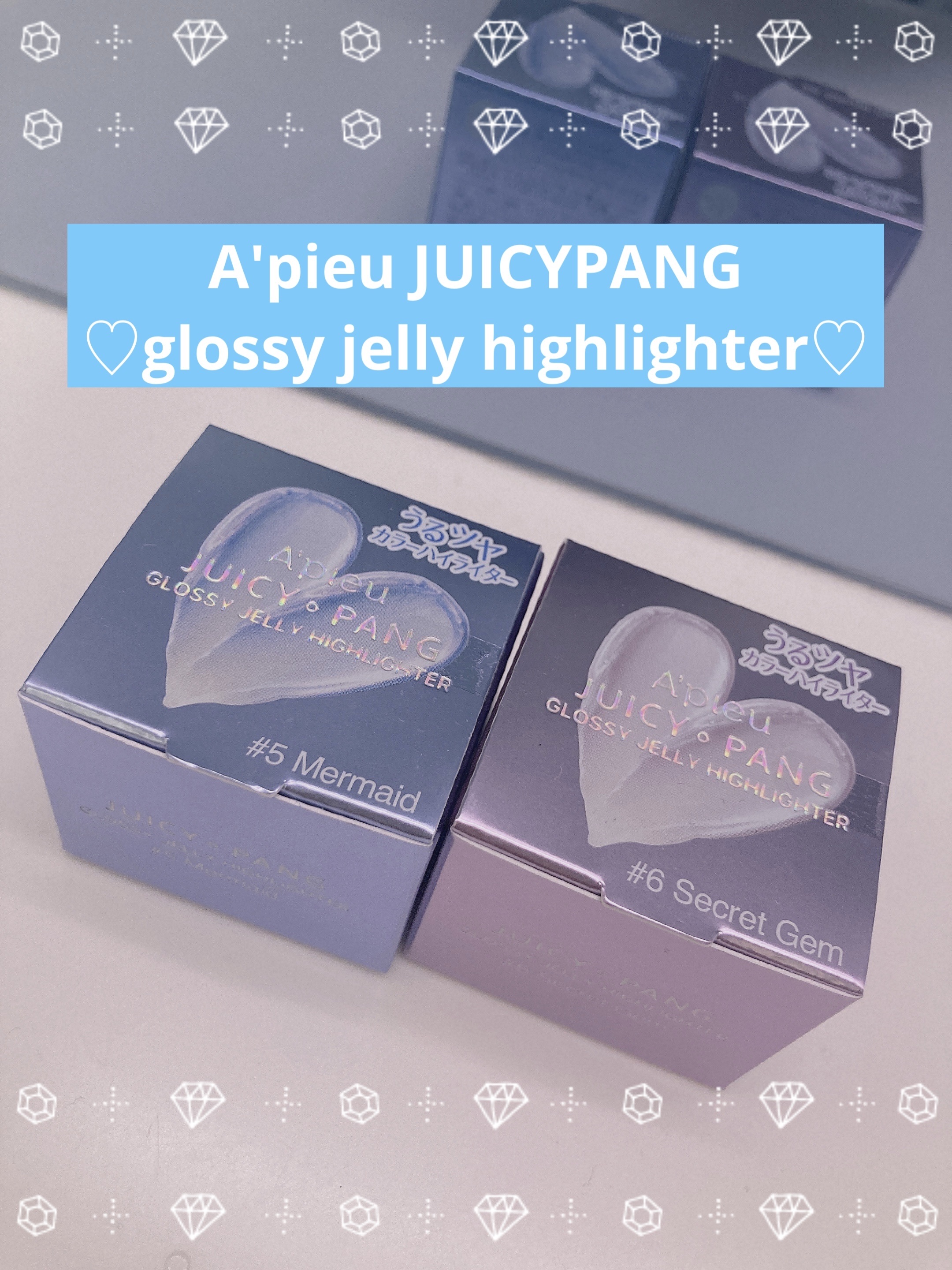 ジューシーパン グロッシージェリーハイライター/A’pieu/クリームハイライトを使ったクチコミ（1枚目）