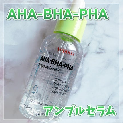 AHA・BHA・PHA アンプルセラム/yeppda/美容液を使ったクチコミ(2枚目)