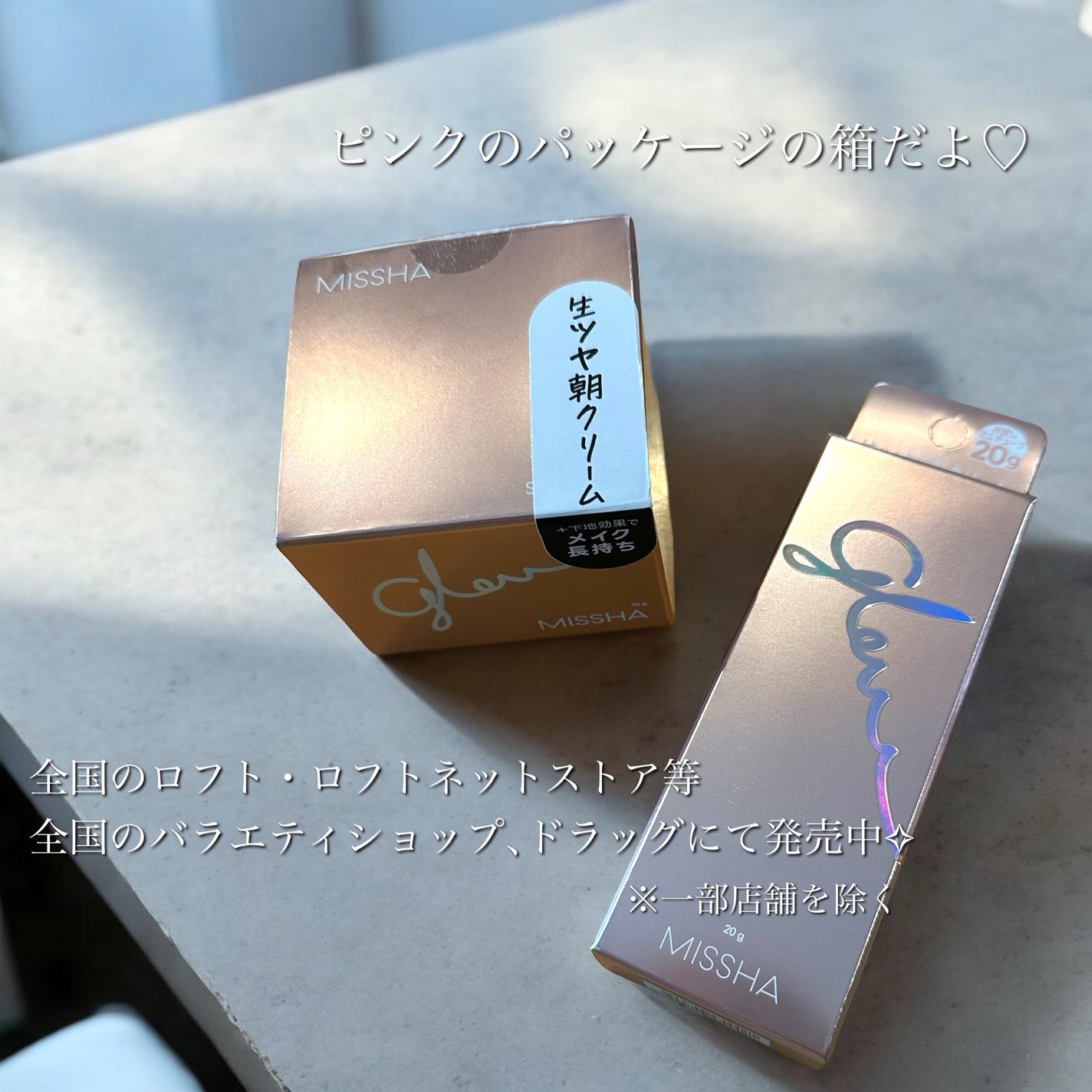 ミシャ グロウ スキンバーム(R)/MISSHA/化粧下地を使ったクチコミ(5枚目)