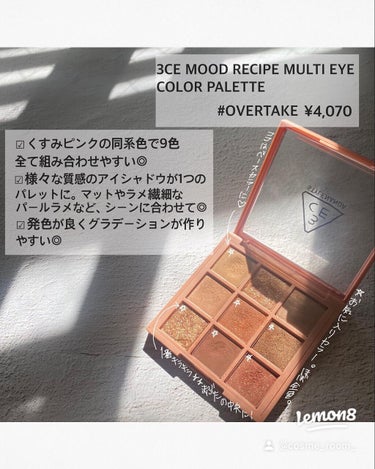 3CE MOOD RECIPE MULTI EYE COLOR PALETTE/3CE/パウダーアイシャドウを使ったクチコミ（2枚目）