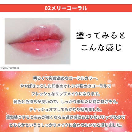 ウォーターリズムグロウティント/TIRTIR(ティルティル)/リップティントを使ったクチコミ(4枚目)